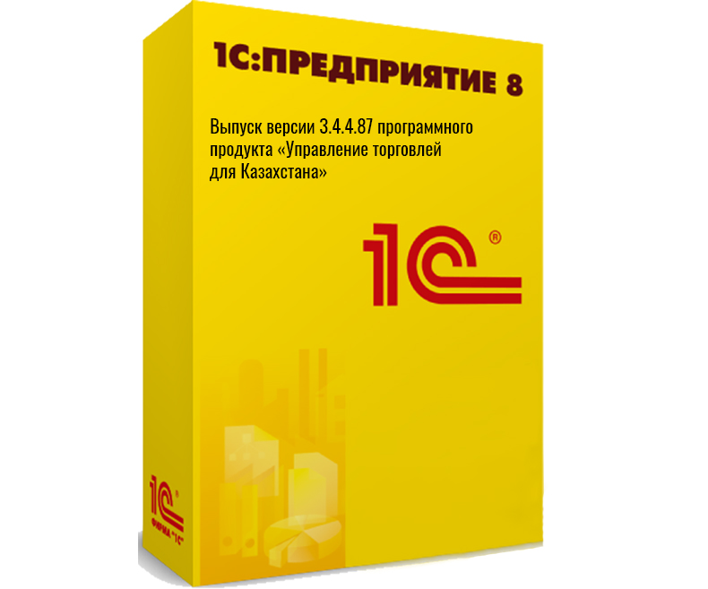Выпуск версии 3.4.4.87 программного продукта «Управление торговлей для Казахстана»